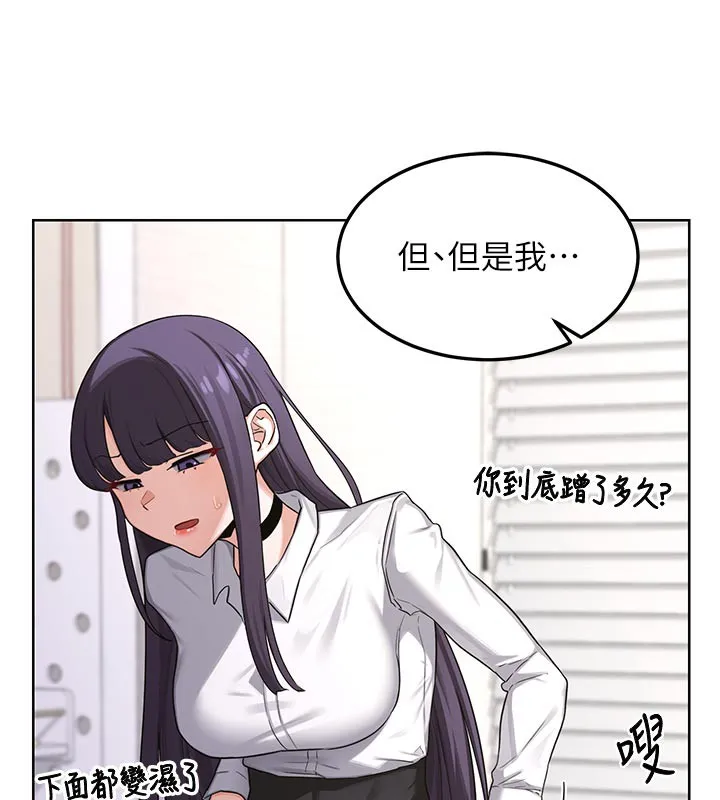 熟女交换计画 第35話-稍微品嚐姐姐的小穴&hellip; 第44页