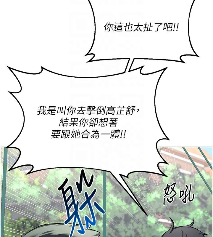 熟女交换计画 第35話-稍微品嚐姐姐的小穴&hellip; 第104页