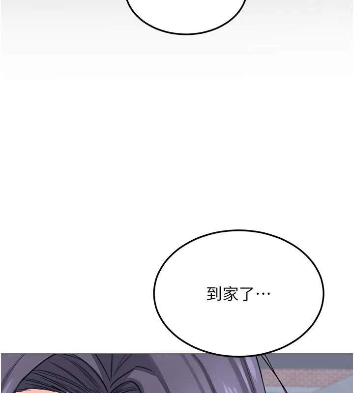 熟女交换计画 第35話-稍微品嚐姐姐的小穴&hellip; 第163页