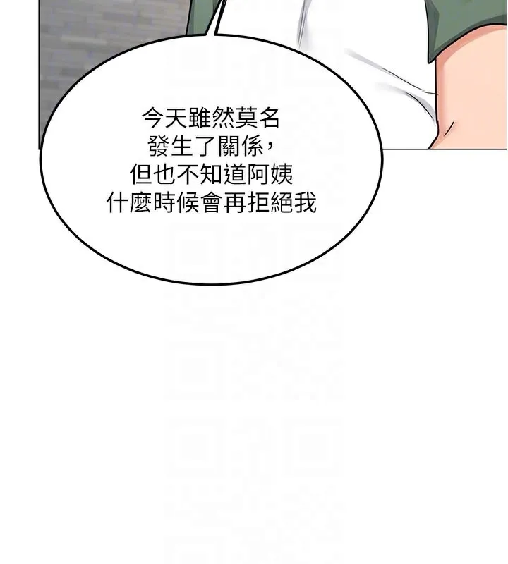 熟女交换计画 第35話-稍微品嚐姐姐的小穴&hellip; 第77页