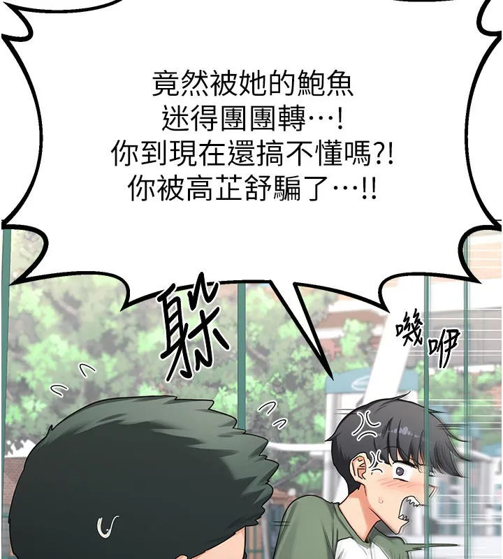 熟女交换计画 第35話-稍微品嚐姐姐的小穴&hellip; 第107页
