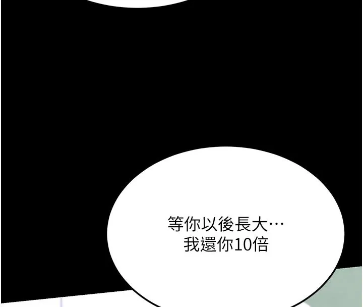 熟女交换计画 第35話-稍微品嚐姐姐的小穴&hellip; 第118页