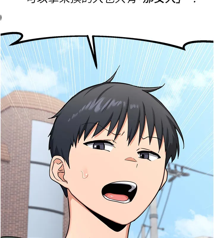 熟女交换计画 第35話-稍微品嚐姐姐的小穴&hellip; 第128页