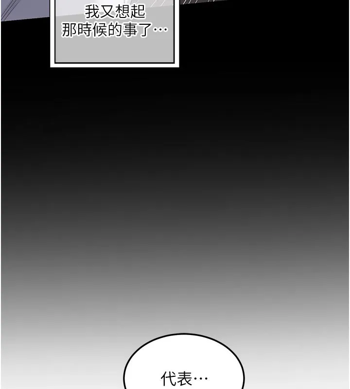 熟女交换计画 第35話-稍微品嚐姐姐的小穴&hellip; 第162页
