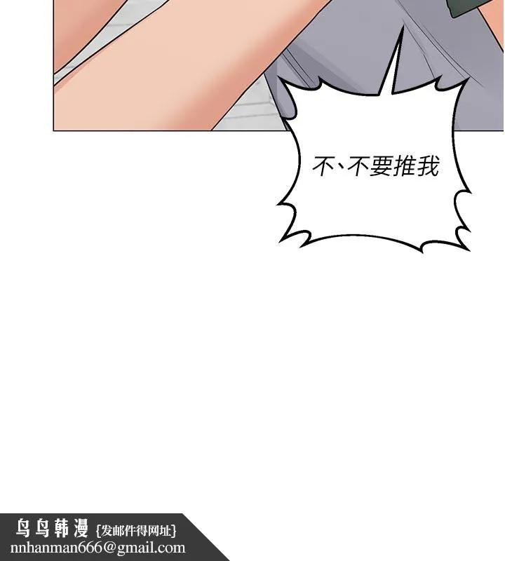 熟女交换计画 第35話-稍微品嚐姐姐的小穴&hellip; 第94页