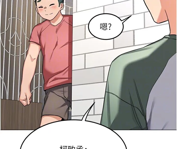 熟女交换计画 第35話-稍微品嚐姐姐的小穴&hellip; 第79页
