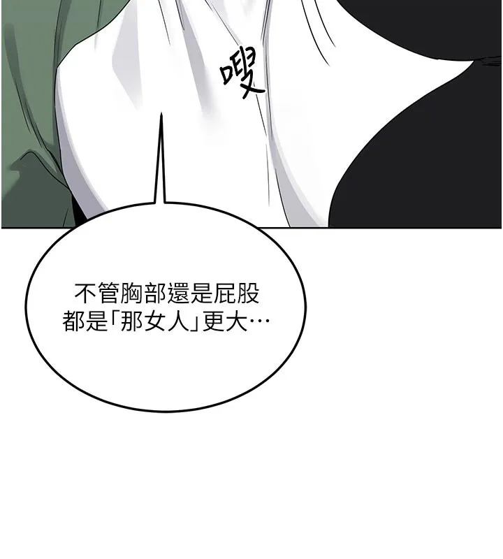 熟女交换计画 第35話-稍微品嚐姐姐的小穴&hellip; 第172页