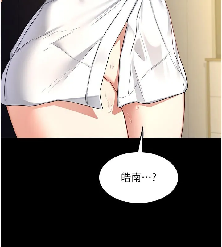 熟女交换计画 第35話-稍微品嚐姐姐的小穴&hellip; 第151页