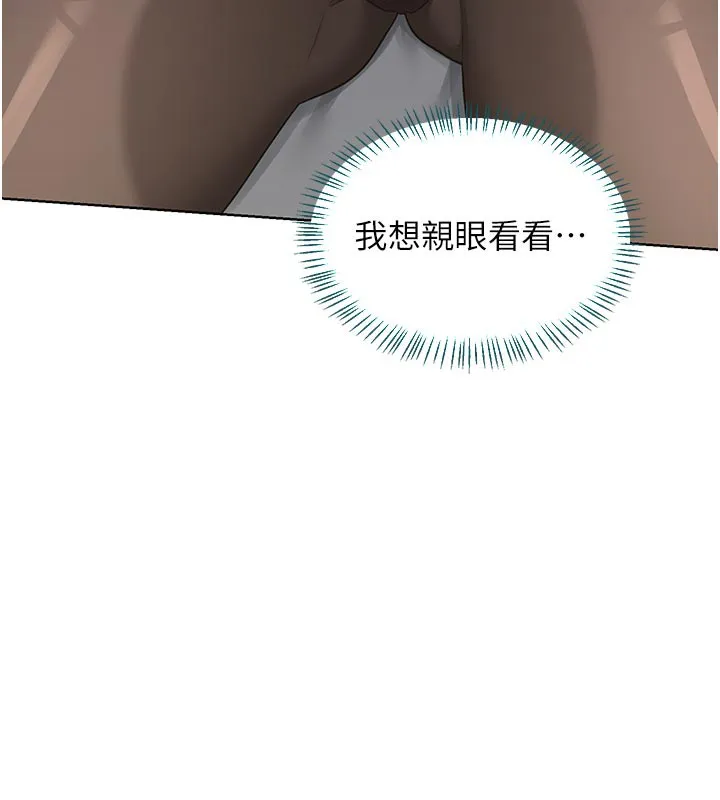 熟女交换计画 第35話-稍微品嚐姐姐的小穴&hellip; 第6页