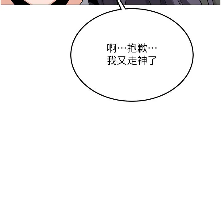 熟女交换计画 第35話-稍微品嚐姐姐的小穴&hellip; 第165页