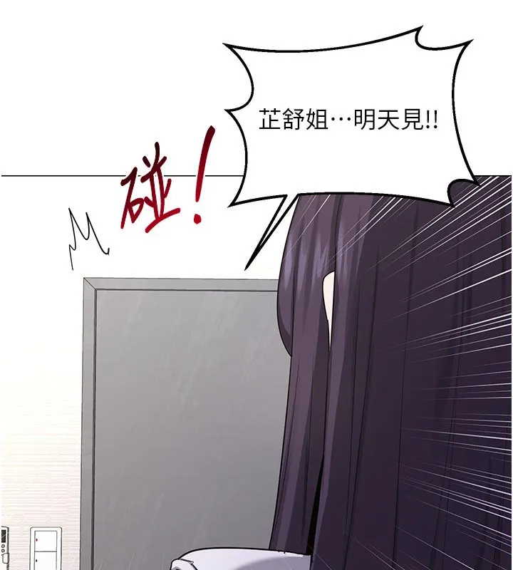 熟女交换计画 第35話-稍微品嚐姐姐的小穴&hellip; 第64页