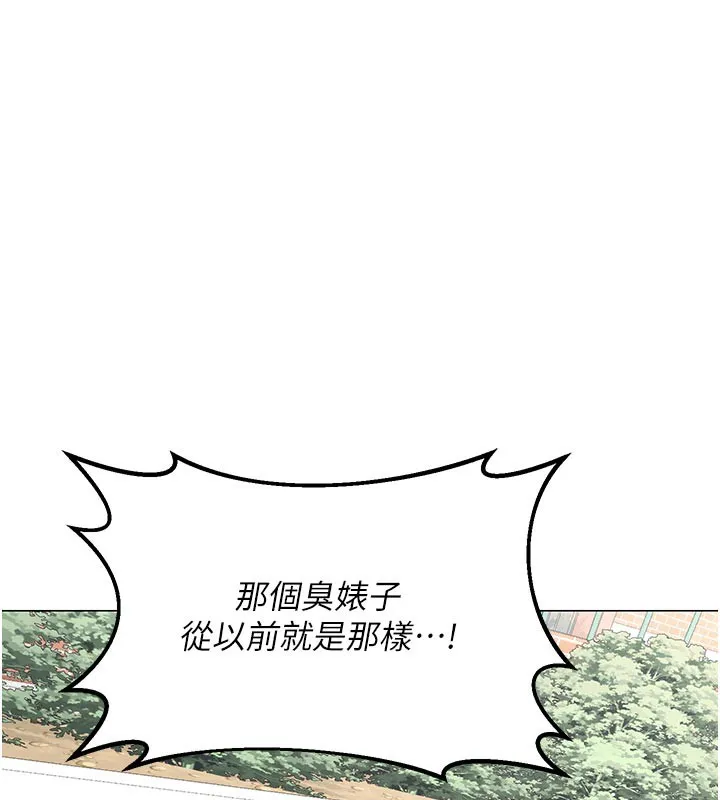 熟女交换计画 第35話-稍微品嚐姐姐的小穴&hellip; 第109页