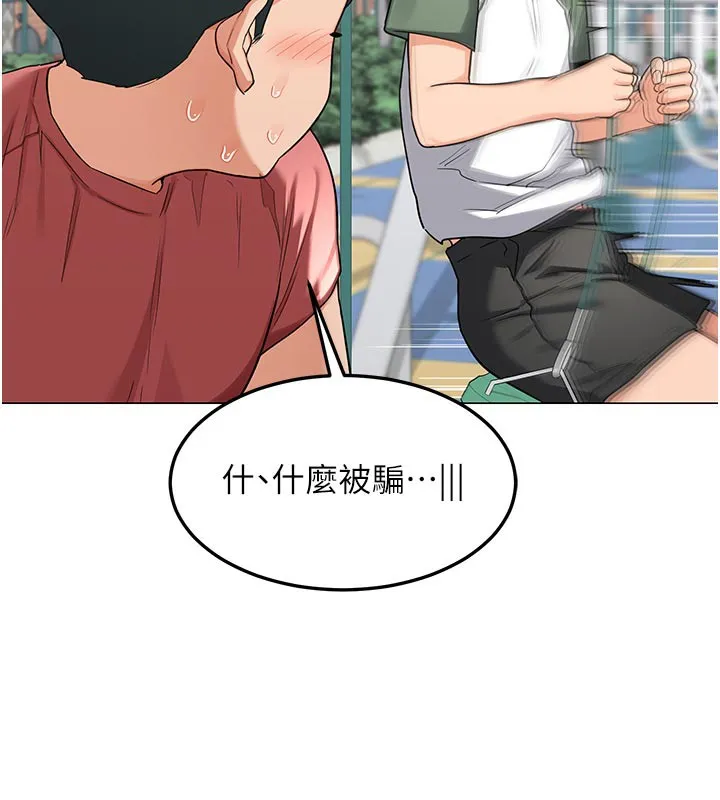 熟女交换计画 第35話-稍微品嚐姐姐的小穴&hellip; 第108页