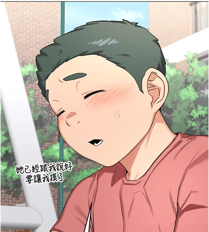 熟女交换计画 第35話-稍微品嚐姐姐的小穴&hellip; 第123页