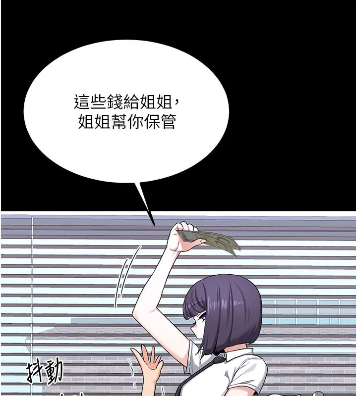 熟女交换计画 第35話-稍微品嚐姐姐的小穴&hellip; 第115页