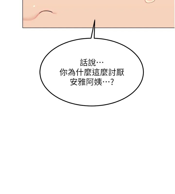 熟女交换计画 第35話-稍微品嚐姐姐的小穴&hellip; 第132页
