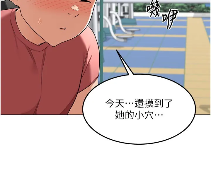 熟女交换计画 第35話-稍微品嚐姐姐的小穴&hellip; 第102页