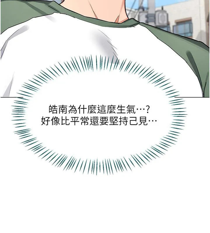 熟女交换计画 第35話-稍微品嚐姐姐的小穴&hellip; 第129页