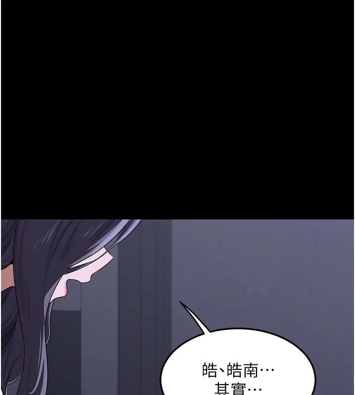 熟女交换计画 第35話-稍微品嚐姐姐的小穴&hellip; 第155页