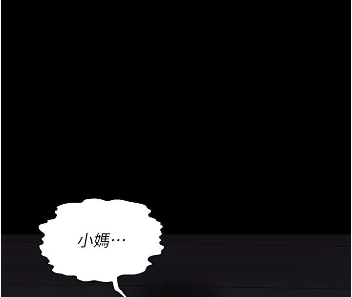 熟女交换计画 第35話-稍微品嚐姐姐的小穴&hellip; 第152页