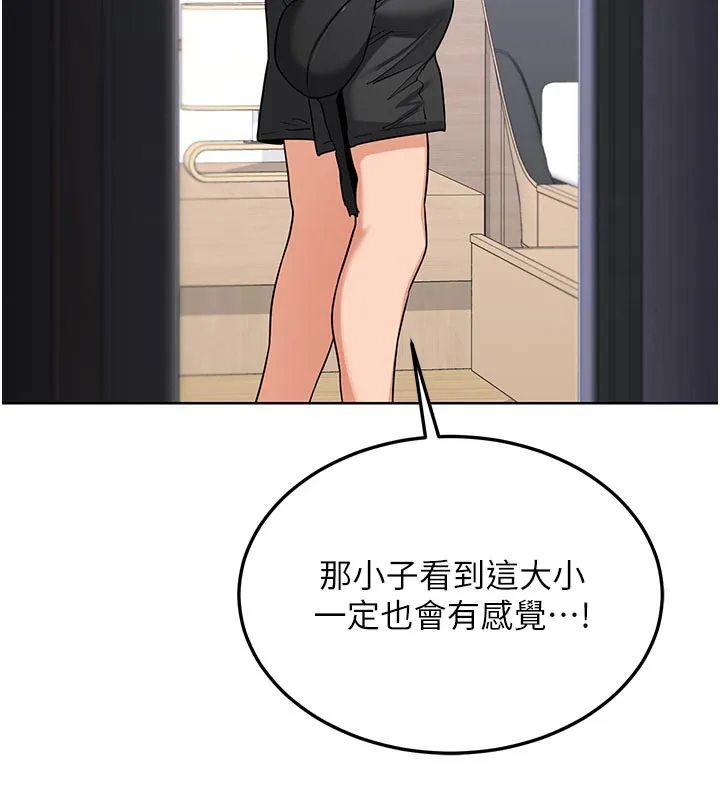 熟女交换计画 第35話-稍微品嚐姐姐的小穴&hellip; 第175页
