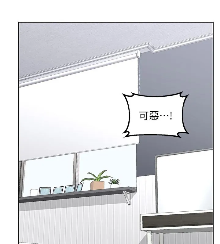 熟女交换计画 第35話-稍微品嚐姐姐的小穴&hellip; 第166页
