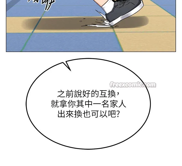 熟女交换计画 第35話-稍微品嚐姐姐的小穴&hellip; 第126页