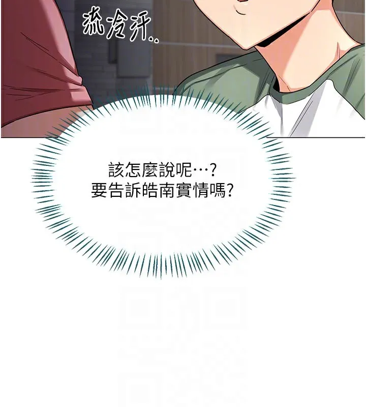 熟女交换计画 第35話-稍微品嚐姐姐的小穴&hellip; 第89页