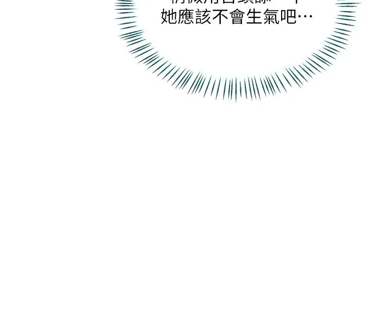 熟女交换计画 第35話-稍微品嚐姐姐的小穴&hellip; 第34页