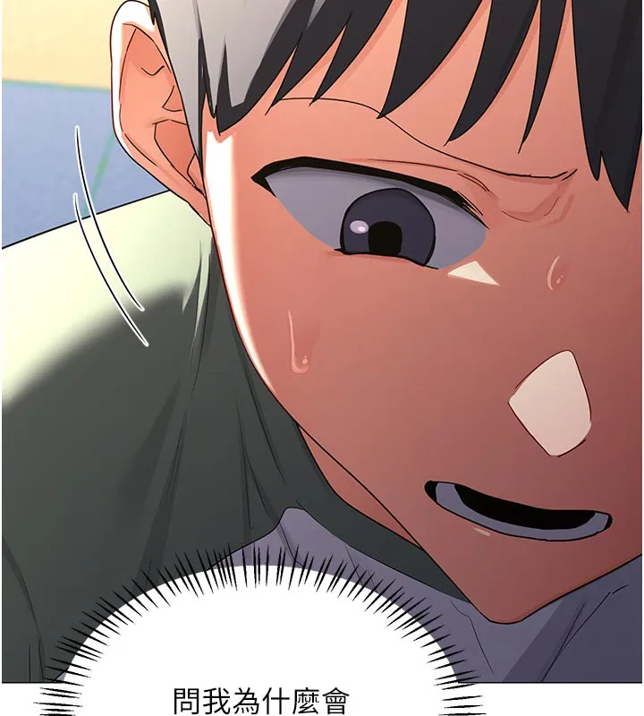 熟女交换计画 第35話-稍微品嚐姐姐的小穴&hellip; 第136页
