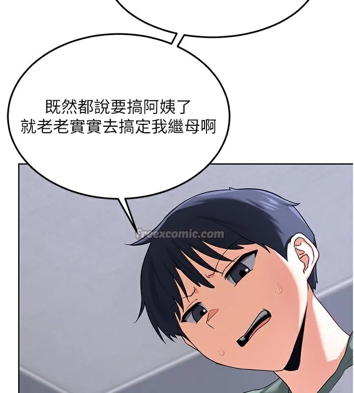熟女交换计画 第35話-稍微品嚐姐姐的小穴&hellip; 第168页
