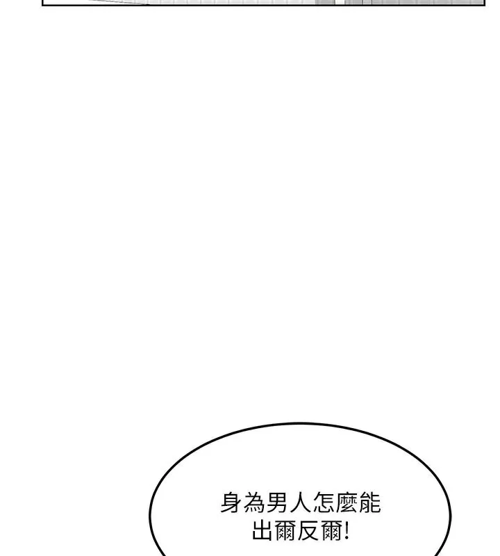 熟女交换计画 第35話-稍微品嚐姐姐的小穴&hellip; 第167页