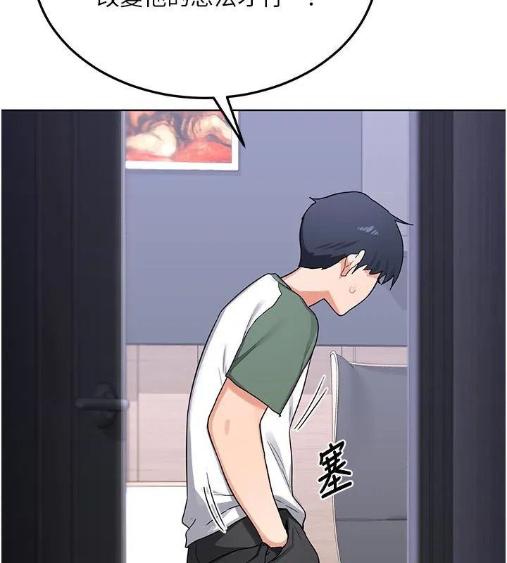 熟女交换计画 第35話-稍微品嚐姐姐的小穴&hellip; 第174页