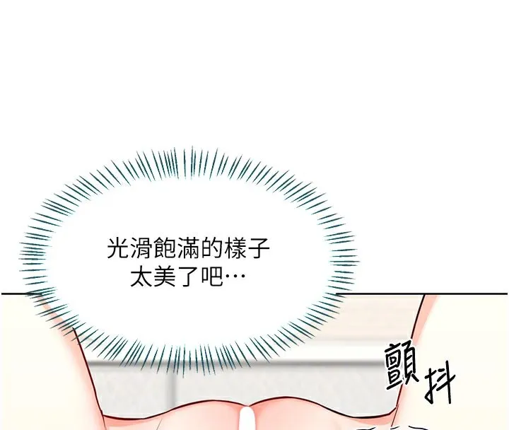 熟女交换计画 第35話-稍微品嚐姐姐的小穴&hellip; 第21页