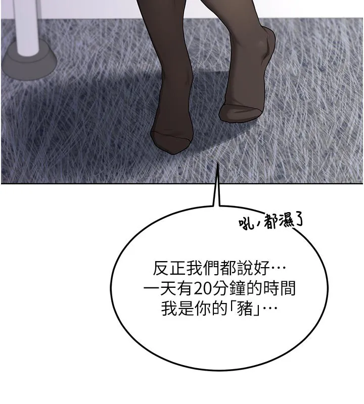熟女交换计画 第35話-稍微品嚐姐姐的小穴&hellip; 第51页