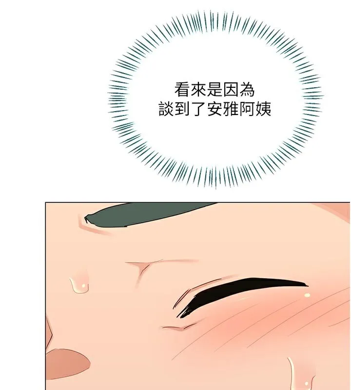 熟女交换计画 第35話-稍微品嚐姐姐的小穴&hellip; 第131页