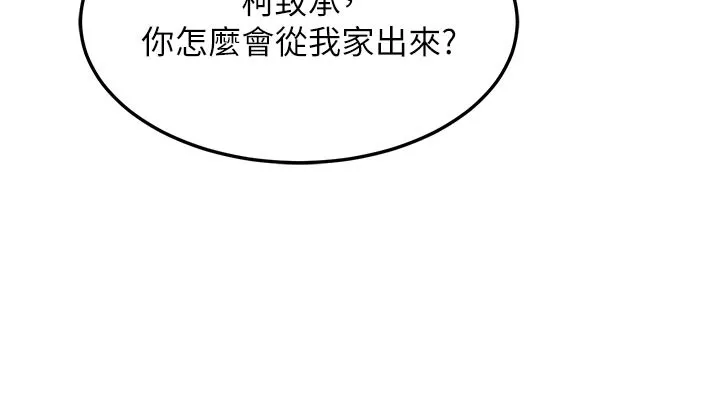 熟女交换计画 第35話-稍微品嚐姐姐的小穴&hellip; 第80页