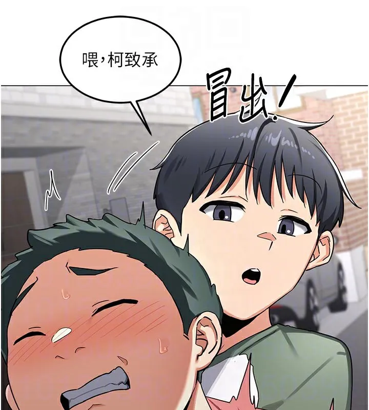 熟女交换计画 第35話-稍微品嚐姐姐的小穴&hellip; 第81页