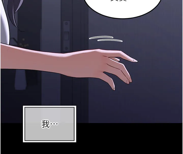 熟女交换计画 第35話-稍微品嚐姐姐的小穴&hellip; 第156页