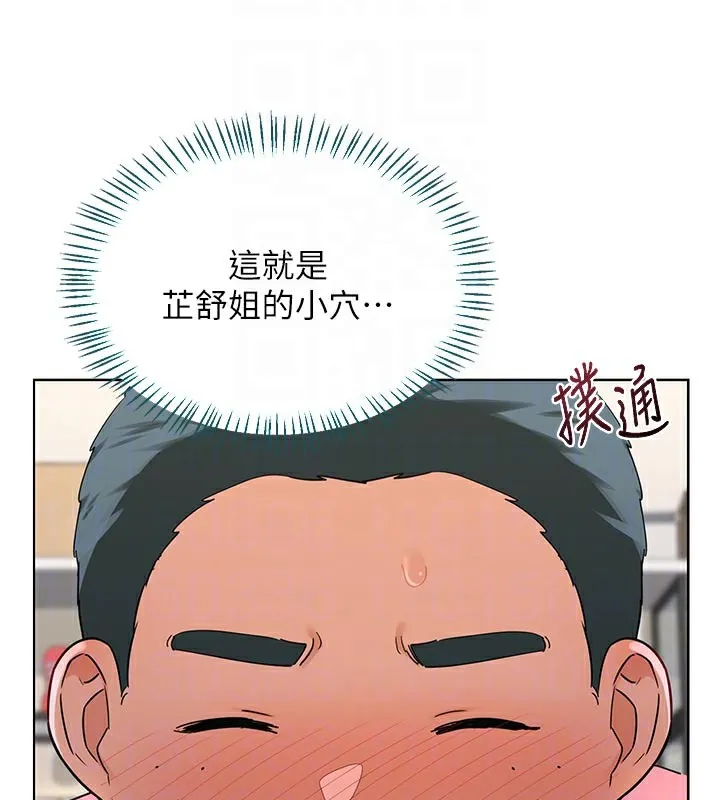 熟女交换计画 第35話-稍微品嚐姐姐的小穴&hellip; 第19页
