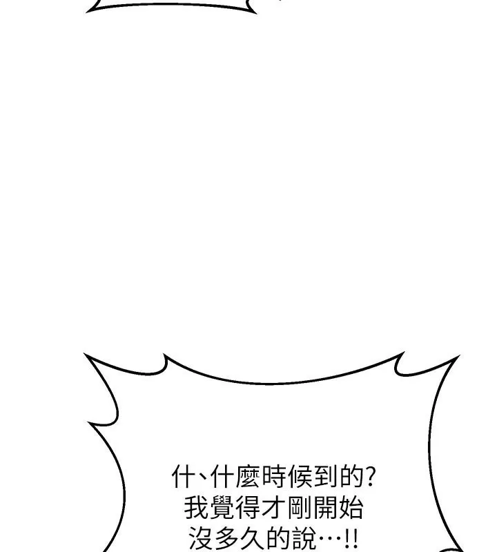 熟女交换计画 第35話-稍微品嚐姐姐的小穴&hellip; 第41页