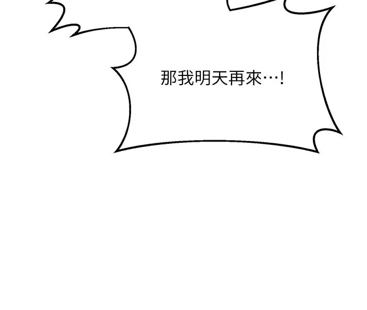 熟女交换计画 第35話-稍微品嚐姐姐的小穴&hellip; 第62页