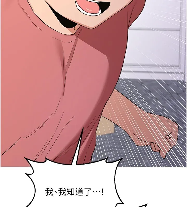 熟女交换计画 第35話-稍微品嚐姐姐的小穴&hellip; 第61页