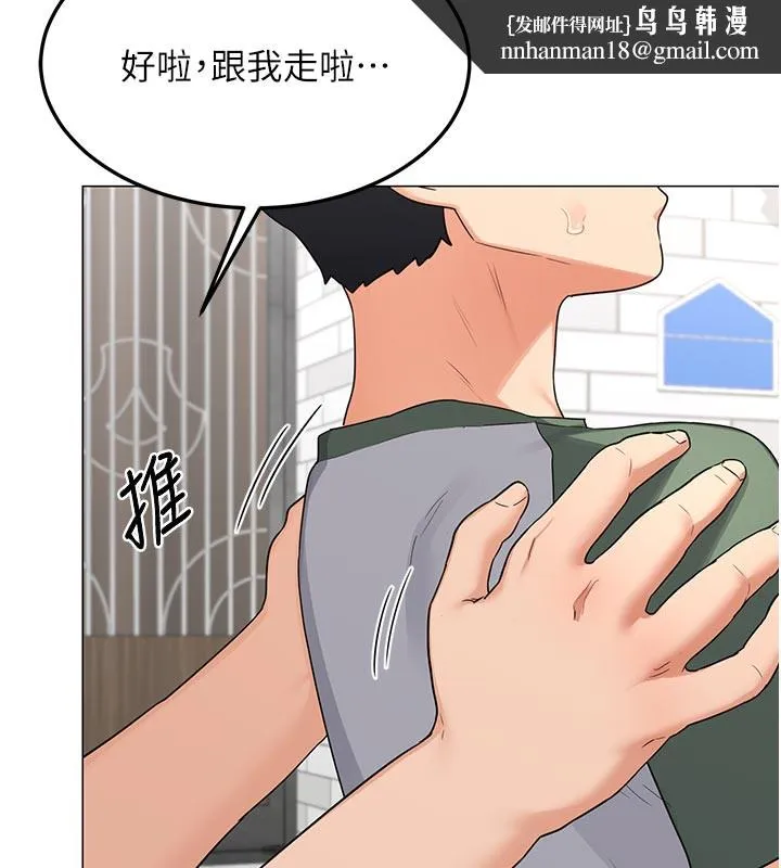 熟女交换计画 第35話-稍微品嚐姐姐的小穴&hellip; 第93页