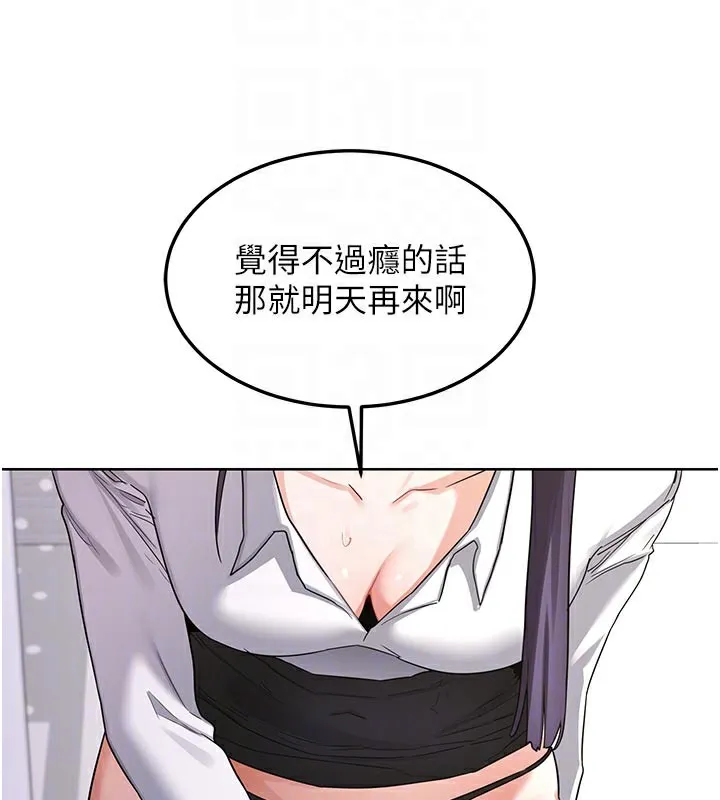 熟女交换计画 第35話-稍微品嚐姐姐的小穴&hellip; 第49页