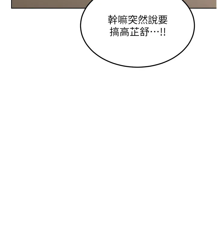 熟女交换计画 第35話-稍微品嚐姐姐的小穴&hellip; 第170页