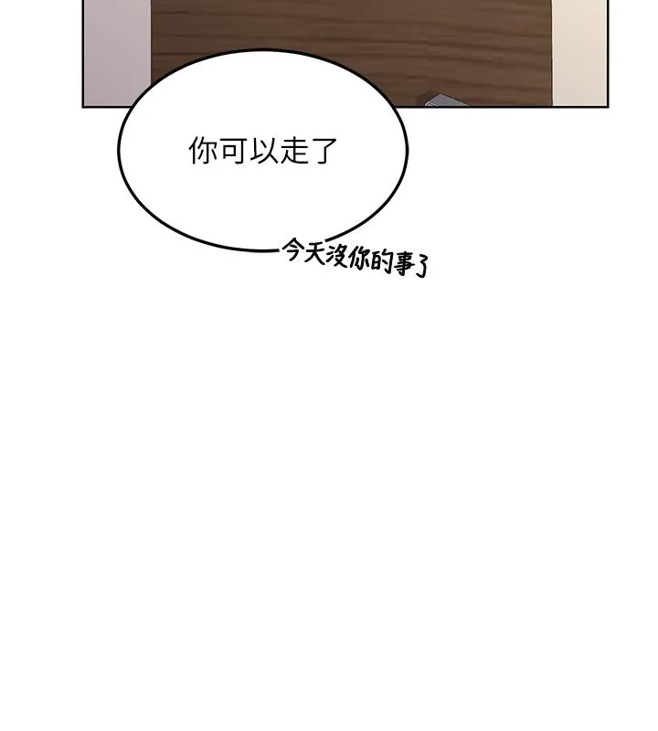 熟女交换计画 第35話-稍微品嚐姐姐的小穴&hellip; 第43页
