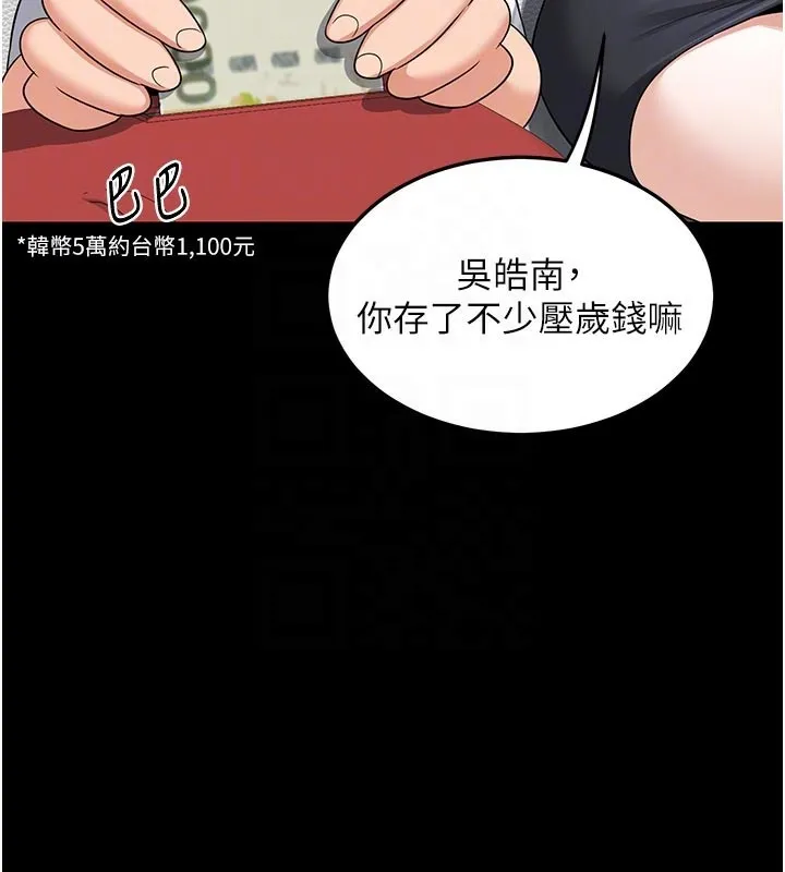 熟女交换计画 第35話-稍微品嚐姐姐的小穴&hellip; 第113页