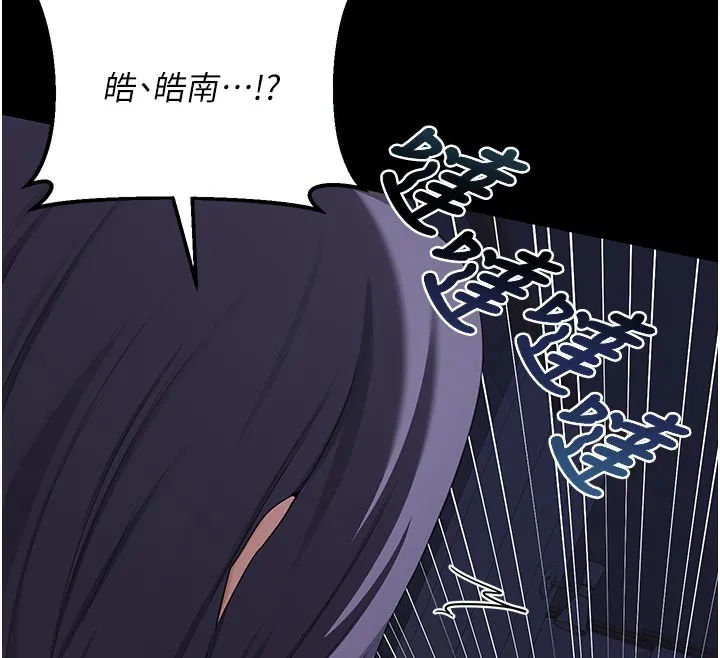 熟女交换计画 第35話-稍微品嚐姐姐的小穴&hellip; 第160页