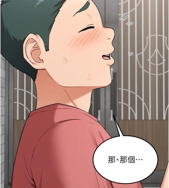 熟女交换计画 第35話-稍微品嚐姐姐的小穴&hellip; 第86页
